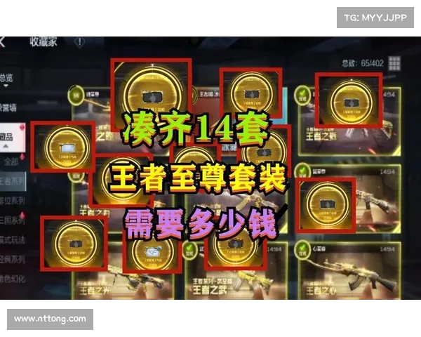 王者至尊手游玩法攻略 王者至尊手游玩法攻略