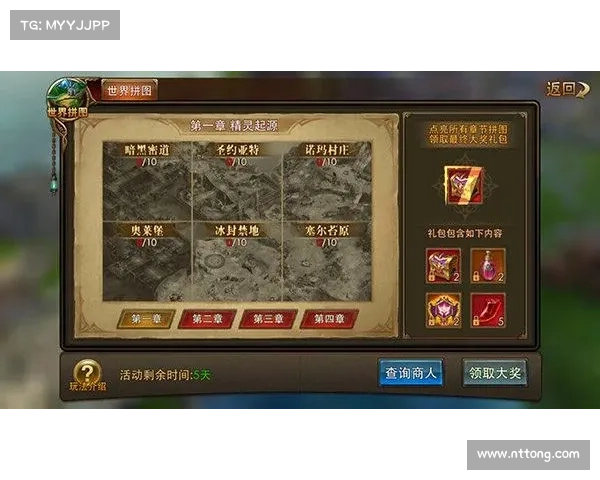 电脑上玩永恒纪元爱思版:玩转无尽之境 电脑上玩永恒纪元爱思版:玩转无尽之境