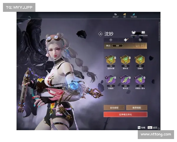 神之路攻略角色 神之路攻略角色