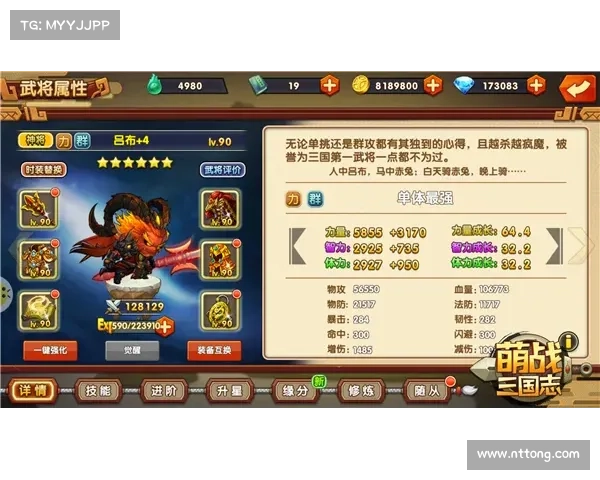 萌将三国:经验果速成秘籍 萌将三国:经验果速成秘籍